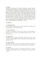 CRM(Customer Relationship Management : 고객관계관리) 개요와 사례 보고서 (CRM 정의·개념·등장배경·도입과 운영·효과에 따른 필요성·종류, CRM사례, e-CRM 사례와 한계, G-CRM 사례와 한계) 16페이지