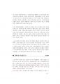 (교육행정직면접) 최신 경북교육행정직 공무원면접 (경북교육청면접) [교육행정직면접] 55페이지