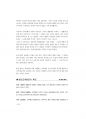 (교육행정직면접) 최신 경북교육행정직 공무원면접 (경북교육청면접) [교육행정직면접] 56페이지