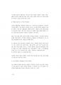 (교육행정직면접) 최신 경북교육행정직 공무원면접 (경북교육청면접) [교육행정직면접] 90페이지