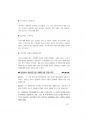 (교육행정직면접) 최신 경북교육행정직 공무원면접 (경북교육청면접) [교육행정직면접] 91페이지