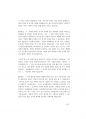 (교육행정직면접) 최신 경북교육행정직 공무원면접 (경북교육청면접) [교육행정직면접] 95페이지