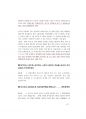 (교육행정직면접) 최신 경북교육행정직 공무원면접 (경북교육청면접) [교육행정직면접] 97페이지