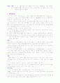 유아기 성장발달에 관한 자료 (유아기, 생리발달, 성심리발달, 심리사회발달, 인지발달, 도덕발달, 건강증진) 6페이지