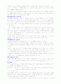 유아기 성장발달에 관한 자료 (유아기, 생리발달, 성심리발달, 심리사회발달, 인지발달, 도덕발달, 건강증진) 8페이지