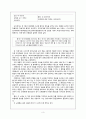 도이장가 (悼二將歌) 3페이지