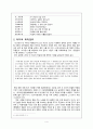 도이장가 (悼二將歌) 4페이지