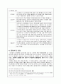 도이장가 (悼二將歌) 7페이지