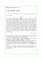 도이장가 (悼二將歌) 8페이지