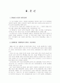 70년대 대북정책 3페이지