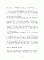 70년대 대북정책 4페이지