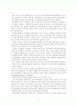 70년대 대북정책 5페이지