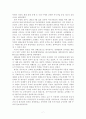 70년대 대북정책 7페이지