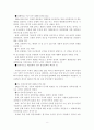 70년대 대북정책 8페이지