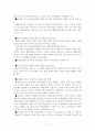70년대 대북정책 9페이지