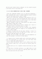 70년대 대북정책 10페이지