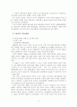 70년대 대북정책 13페이지