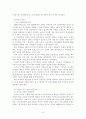 70년대 대북정책 14페이지