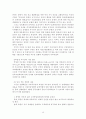 70년대 대북정책 15페이지