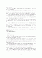 70년대 대북정책 16페이지