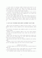70년대 대북정책 19페이지