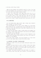 70년대 대북정책 20페이지