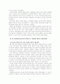 70년대 대북정책 21페이지