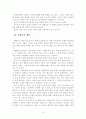 70년대 대북정책 23페이지
