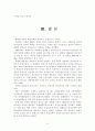 70년대 대북정책 24페이지