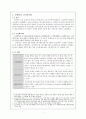 신광한 안빙몽유록 2페이지