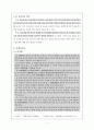 신광한 안빙몽유록 3페이지
