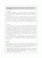 신광한 안빙몽유록 4페이지