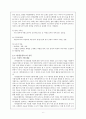신광한 안빙몽유록 7페이지
