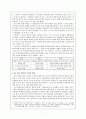 신광한 안빙몽유록 8페이지