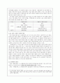 신광한 안빙몽유록 9페이지