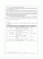 신광한 안빙몽유록 10페이지