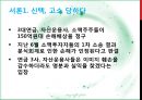 신텍의 분식회계 관련 이슈  3페이지