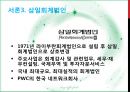 신텍의 분식회계 관련 이슈  5페이지
