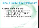 신텍의 분식회계 관련 이슈  27페이지