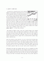 범죄 현상의 원인과 해결책  14페이지
