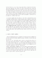 범죄 현상의 원인과 해결책  15페이지