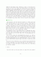 범죄 현상의 원인과 해결책  24페이지