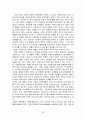 범죄 현상의 원인과 해결책  26페이지