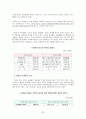 범죄 현상의 원인과 해결책  32페이지