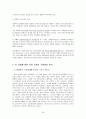 범죄 현상의 원인과 해결책  39페이지