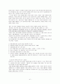 범죄 현상의 원인과 해결책  41페이지