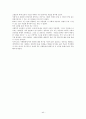 범죄 현상의 원인과 해결책  44페이지