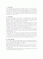 두부의 종류별 제조과정 1페이지