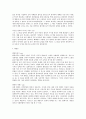 황산벌 4페이지