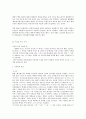 황산벌 5페이지